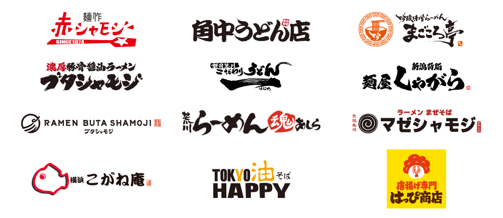 店舗数拡大中！