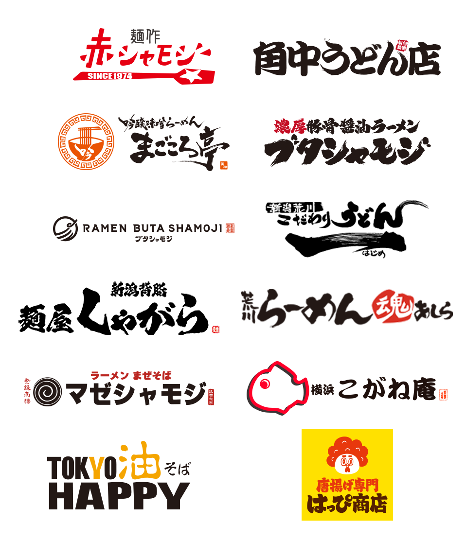 店舗数拡大中！